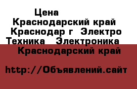 ASUS  X552C › Цена ­ 15 000 - Краснодарский край, Краснодар г. Электро-Техника » Электроника   . Краснодарский край